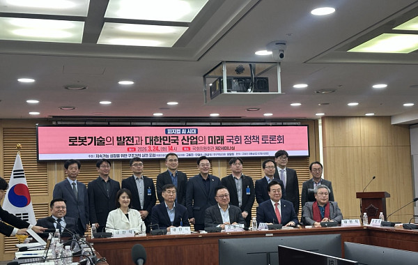 “휴머노이드 규제 풀고 비용 지원해야”…정부·학계·산업계, 피지컬AI에 머리 맞대