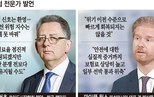 호르무즈 리스크 계속된다…“해상보험료, 당분간 전쟁 이전 웃돌 것”