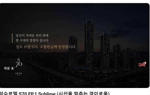 성수4지구 또 홍보 논란…시공사 선정 재입찰도 흔들리나