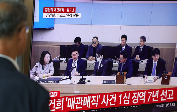'매관매직' 김건희 1심 징역 7년 선고...반클리프 목걸이·이우환 그림 등 전부 유죄 [종합]