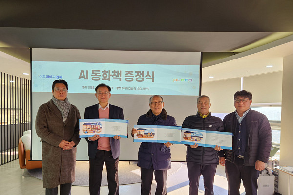 시니어가 직접 만든 가족 동화책, 플레도AI로 만드니 뚝딱!