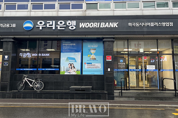  우리은행 시니어 플러스, 생활 금융의 최전선