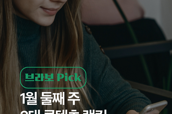  시니어의 픽 '코스피ㆍ숙면ㆍ두쫀쿠'