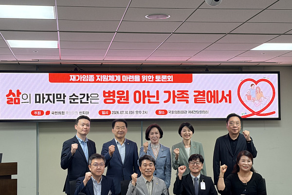  “‘집에서 마지막을 맞이하고 싶다’ 재가임종, 현실 될까”