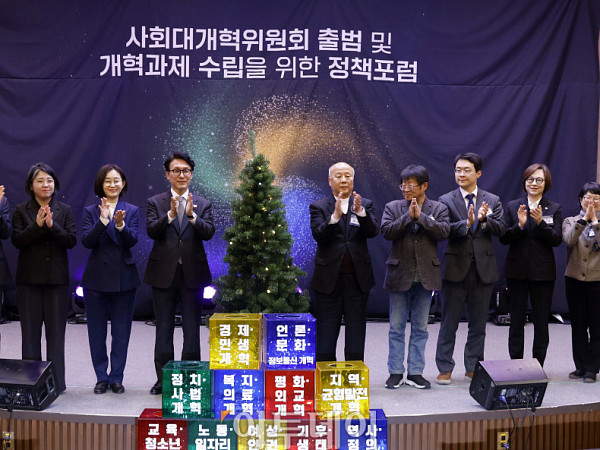 사회대개혁위원회 출범, 개혁의 나무 점등식 [포토]