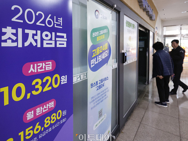 최저임금 새해부터 2.9% 오른 1만320원 [포토로그]