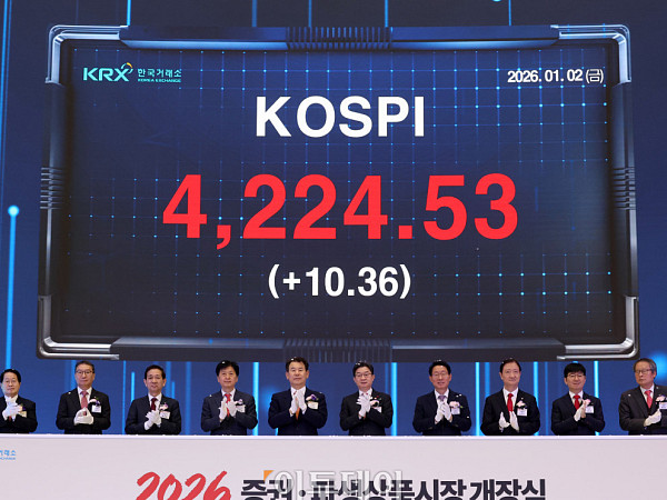 2026년도 증권·파생상품시장 개장식 [포토]