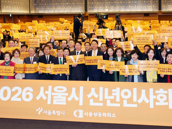 ‘2026 서울시 신년인사회’ [포토]