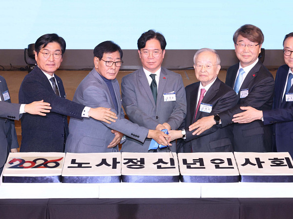 '2026 노사정 신년인사회' [포토]