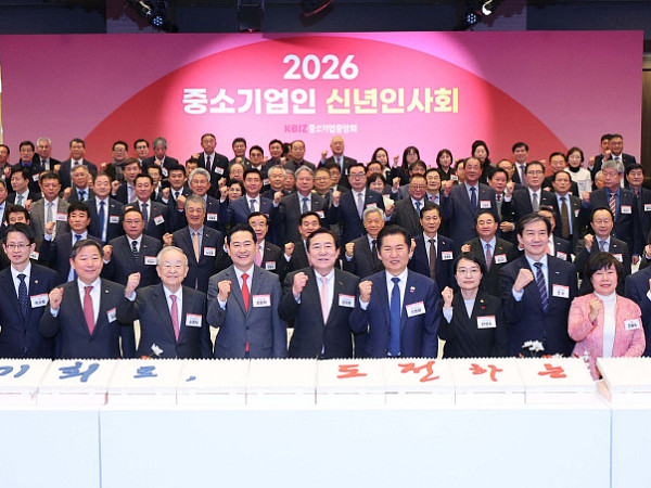 '2026 중소기업인 신년인사회' [포토로그]