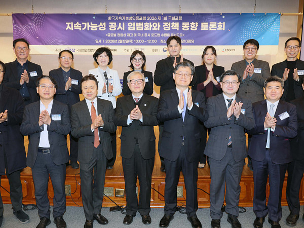 ‘지속가능성 공시 입법화와 정책 동향 토론회’ [포토]