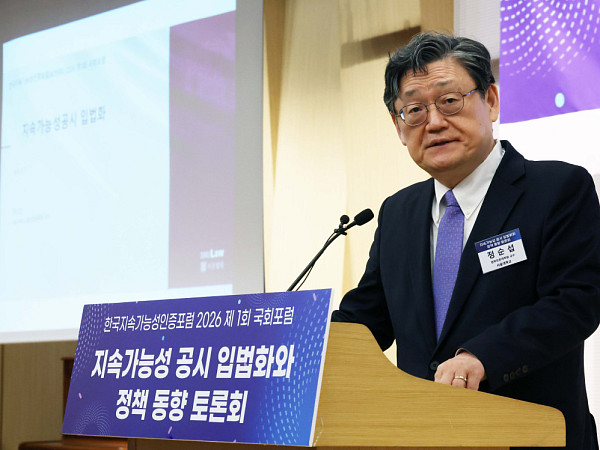 ESG공시 입법화와 정책 동향 토론회, 발표하는 정순섭 교수-김혜성 변호사 [포토]