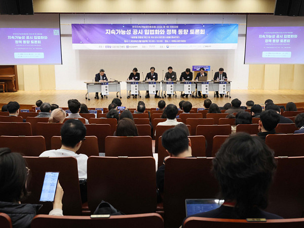 ‘지속가능성 공시 입법화와 정책 동향’ 패널토론 [포토]