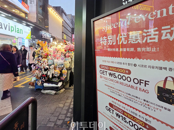 중국 춘절 연휴 시작, 북적이는 명동거리 [포토]