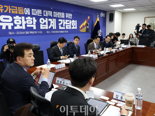 민주당 을지로위, 석유업계 간담회 [포토]