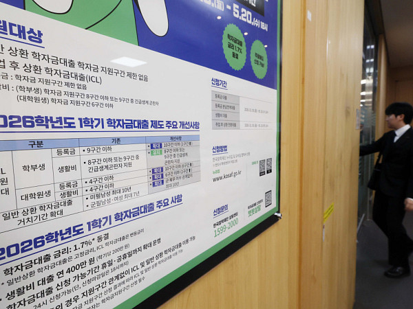 '취업은 했지만…학자금 체납액 역대 최대' [포토로그]