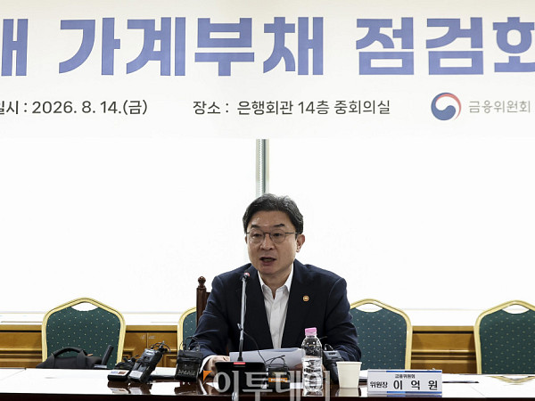 금융위원회, 확대 가계부채 점검회의 [포토]