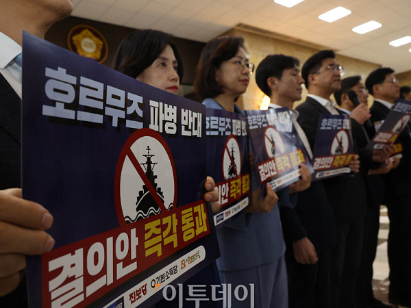 개혁진보 4당, 호르무즈 파병 반대 피켓팅 [포토]