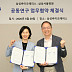 삼성바이오에피스-삼성서울병원, 공동연구 협약 체결