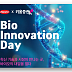 한미약품-키움증권, 15일 ‘Bio Innovation Day’ 연다