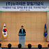 종근당, R&D서비스 '뉴라테온' 설립..대표에 원동한 상무