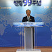 유한양행, 창립 99주년 기념식.."100년 기업 도약"