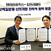 핀테라, 임프리메드와 'CK1α 분자접착제' 평가 MOU
