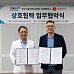 롯데벤처스, 분당서울대병원과 ‘기업발굴’ 협약