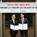 아이디언스, 앱티스와 ‘이중페이로드 ADC’ 공동개발