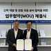 이뮨온시아, 아이엠비디엑스와 신약개발 MOU