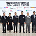 셀트리온, 머스트 등 4개社 오픈이노베이션 선발