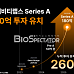 그래비티랩스, 시리즈A 180억 유치.."디지털 헬스케어"