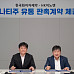 HK이노엔, 한국화이자와 '코로나백신' 코프로모션 계약