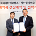 마티카바이오랩스, 사이알바이오와 CDMO 계약