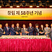 GC녹십자, '창립 58주년' 기념식·시상식 개최