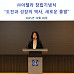 종근당, 신약개발社 '아첼라' 설립..대표에 이주희 박사