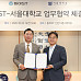 동아ST, 서울대 첨단융합학부와 ‘AI신약개발’ 업무협약