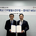 동아ST, 연대 디지털헬스硏과 '의료AI' 개발 MOU