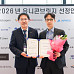 J2H바이오텍, 중기부 ‘유니콘브릿지’ 선정.."올해 기평"