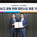 SK케미칼, 한국에자이와 불면증 ‘오렉신차단제’ 공동판매