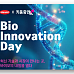 한미약품-키움증권, 15일 ‘Bio Innovation Day’ 연다