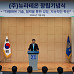 종근당, R&D서비스 '뉴라테온' 설립..대표에 원동한 상무