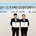 GC녹십자, 한국백신과 'PFS' CMO 협력 MOU