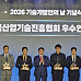 알테오젠 박기범 이사, 기술개발인의 날 "우수연구자상 수상"