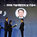 송근석 HK이노엔 부사장, '과학기술 훈장' 수상