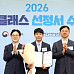 삼진제약, 산업부 ‘2026 월드클래스 프로젝트’ 선정