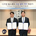 동아ST, 솔티드와 'AI 보행분석 솔루션' 국내 독점판매