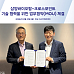 크로스포인트, 삼양바이오팜과 항암 'siRNA' 개발 MOU