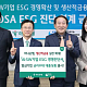 하나은행, ESG 경영 인증 AI 기업에 2% 우대금리 대출