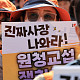 “같은 공익위원 반복 배정” 원청 사용자성 재심 배당 공정성 논란 [노란봉투법 100일]